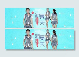 淘宝时尚女士牛仔装海报psd图片