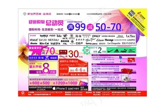 元旦节活动dm图片