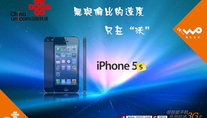 联通3g图片psd模版下载