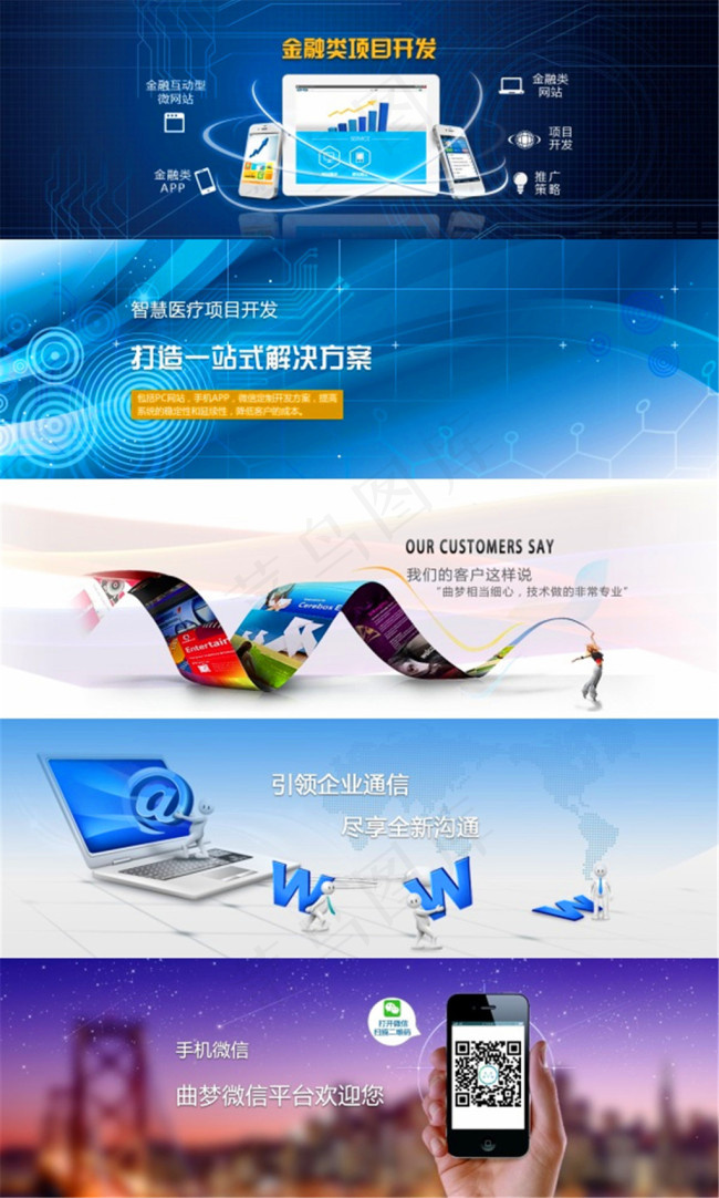 科技网页BANNER源文件psd模版下载