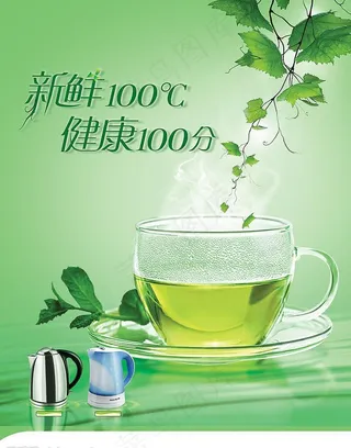热水壶广告图片