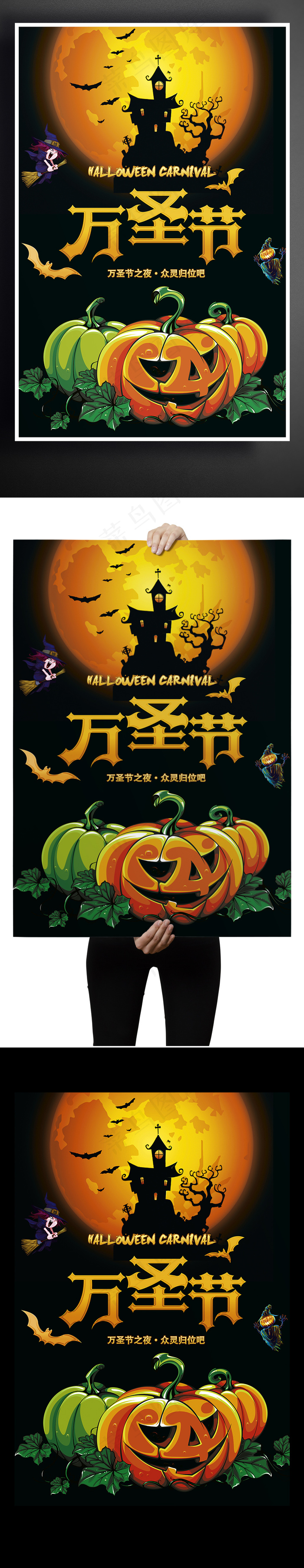 万圣节活动宣传海报(7087X10630(DPI:300))psd模版下载