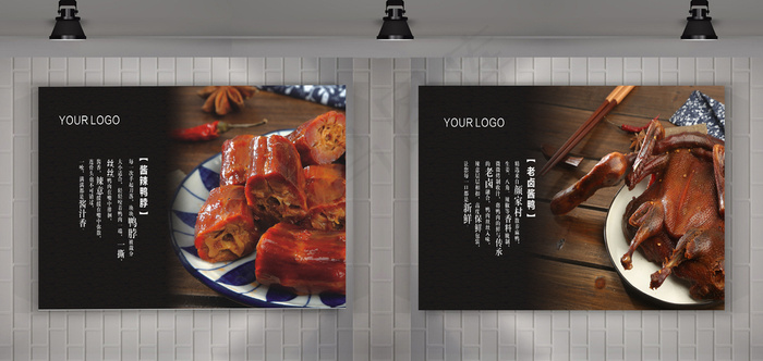 鸭脖卤味板鸭酱鸭(2000X5000)cdr矢量模版下载