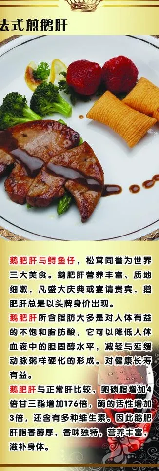 菜单x展架图片(1890X5039(DPI:80))psd模版下载