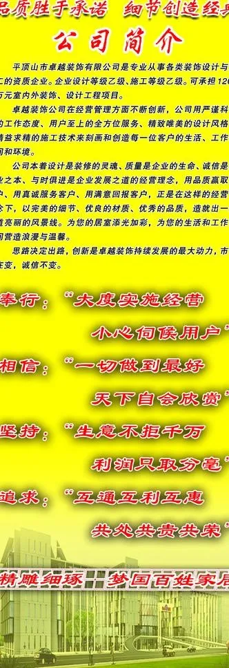 公司简介x展架图片psd模版下载
