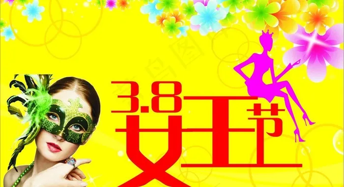 3 8女王节图片cdr矢量模版下载
