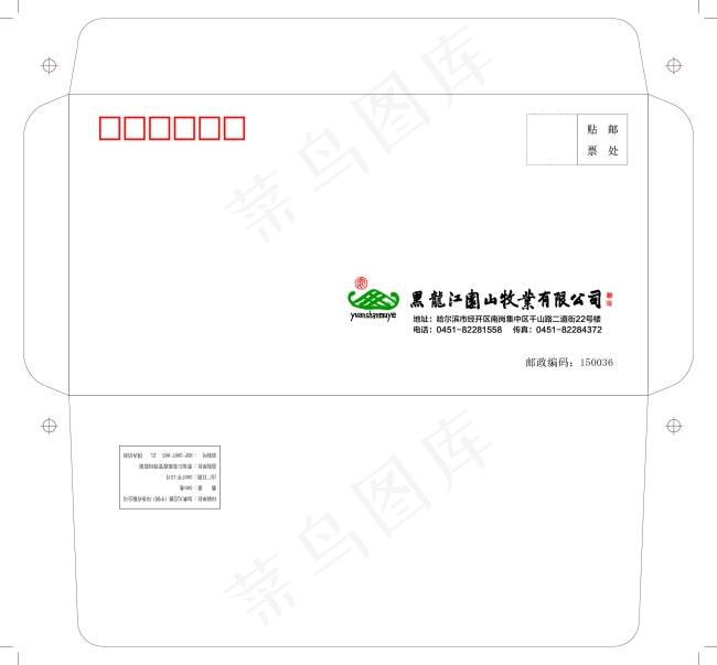 6号标准小信封上舌头psd模版下载