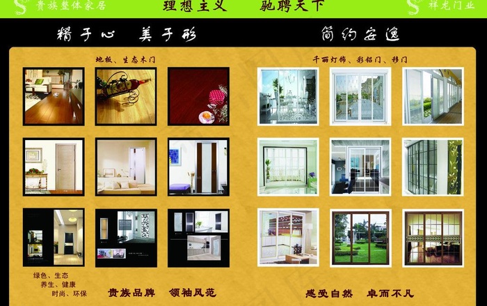 祥龙家居装饰图片