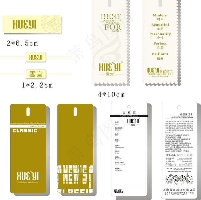 羊毛衫吊牌 吊牌图片cdr矢量模版下载