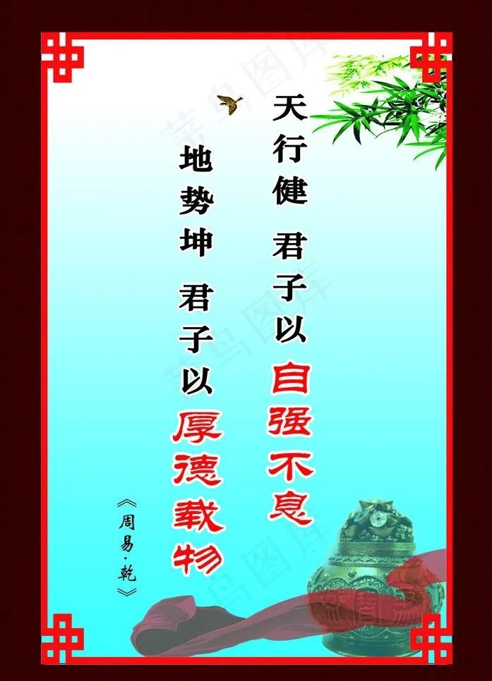 机关文化图片psd模版下载