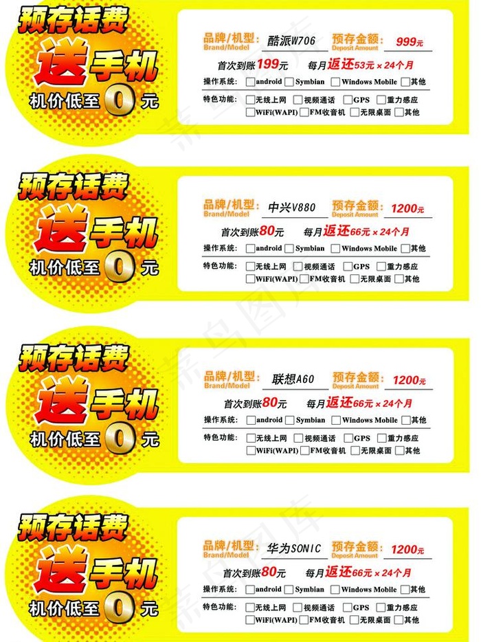中国联通价签设计图片