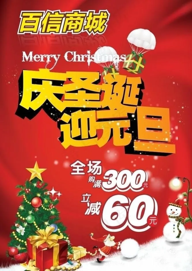 商场吊牌设计图片cdr矢量模版下载