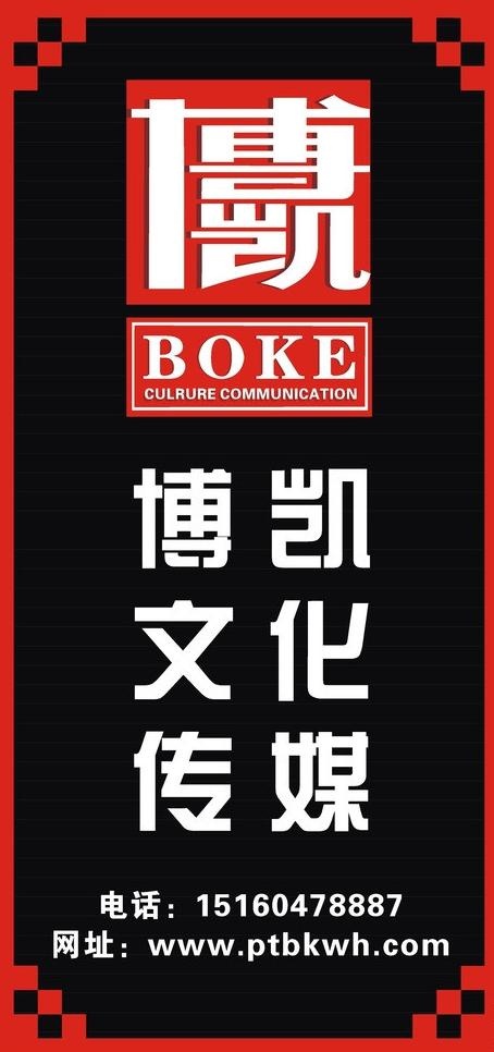 文化传媒图片cdr矢量模版下载