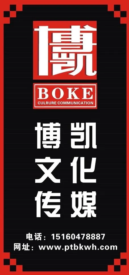 文化传媒图片cdr矢量模版下载