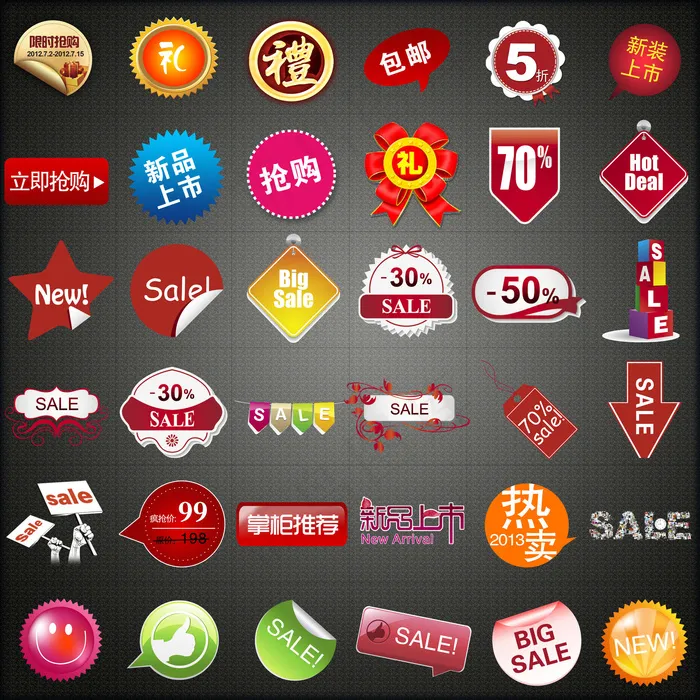 促销图标(5000X5000(DPI:300))psd模版下载