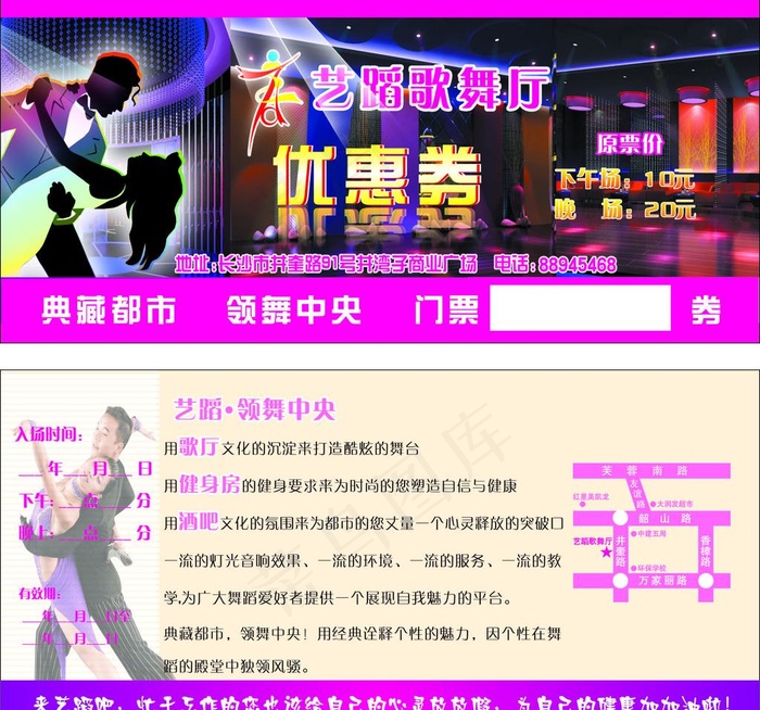 优惠券图片cdr矢量模版下载
