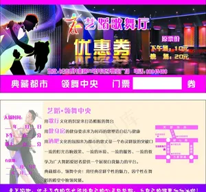 优惠券图片