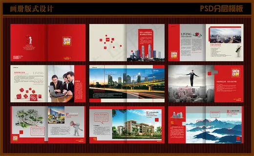 高档品牌销售房地产招商企业宣传册