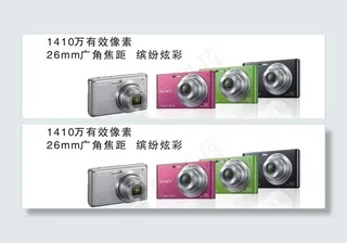 数码相机广告图片