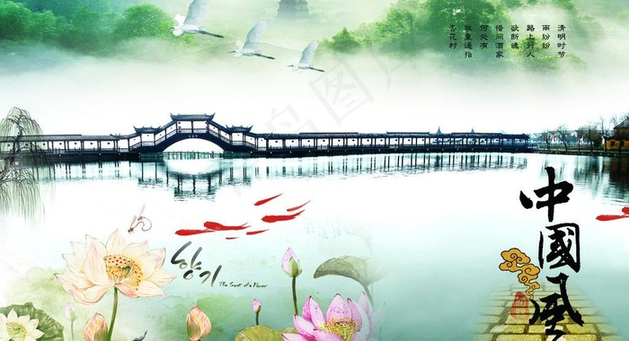 中国风山水画图片(2362X1416(DPI:300))psd模版下载