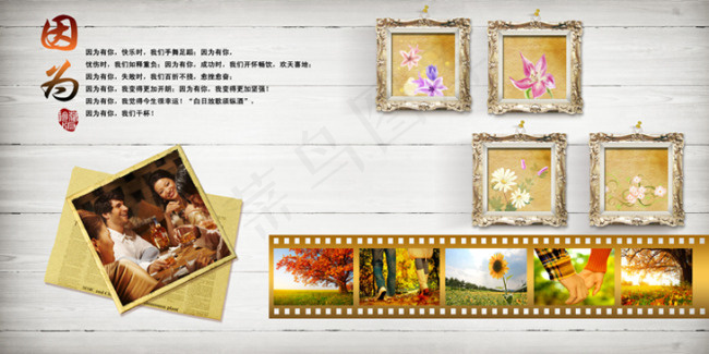同学聚会纪念册周年聚会照片相册模板...(5000X2500(DPI:254))psd模版下载