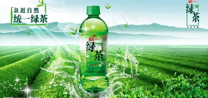 绿茶图片(4724X2494(DPI:300))psd模版下载