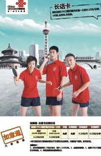 中国联通长话卡dm单图片 中国联通长话卡dm单图片