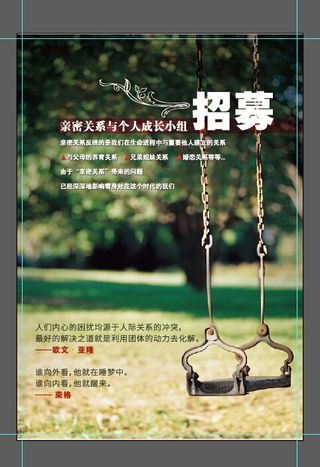 招募书招募海报