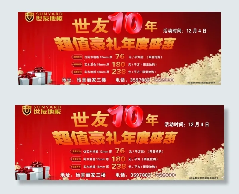 世友地板图片ai矢量模版下载