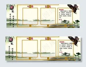 学习展板图片