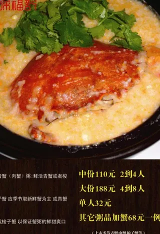 蟹肉粥图片