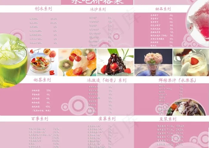 奶茶广告图片(4724X3604(DPI:300))psd模版下载