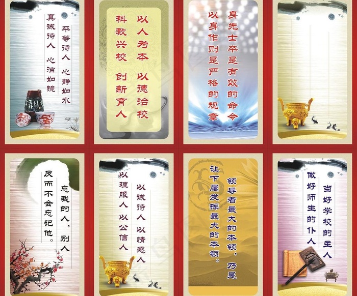 办公室标语图片cdr矢量模版下载