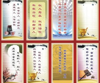 办公室标语图片