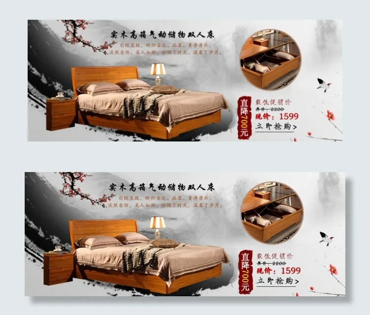 中式家具海报图片psd模版下载