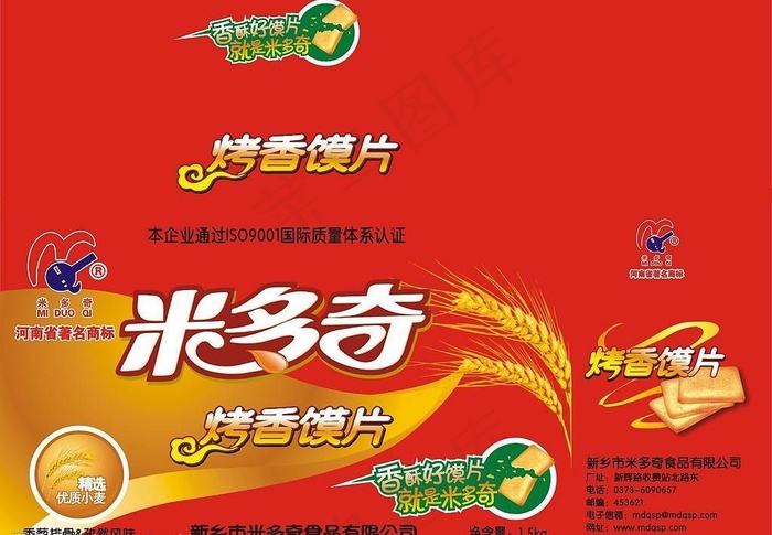 米多奇烤香馍片香葱排骨味图片cdr矢量模版下载