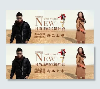 淘宝服装海报
