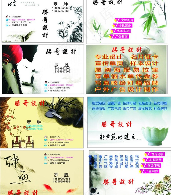 广告名片图片cdr矢量模版下载