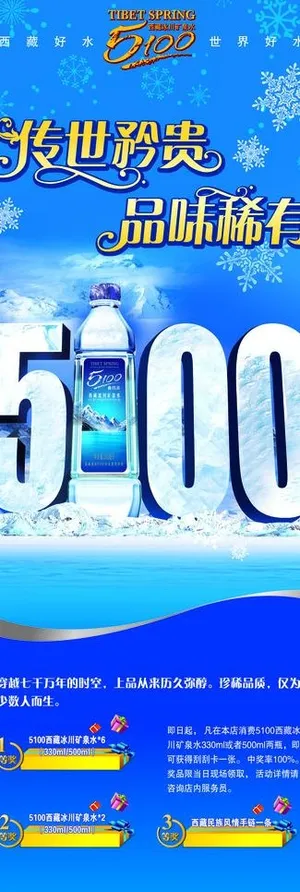 纯净水x展架图片 纯净水x展架图片