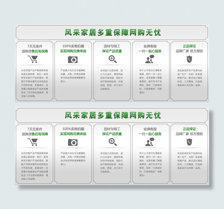 淘宝店铺页尾图片psd模版下载