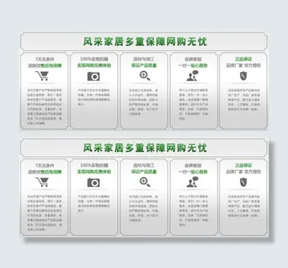 淘宝店铺页尾图片