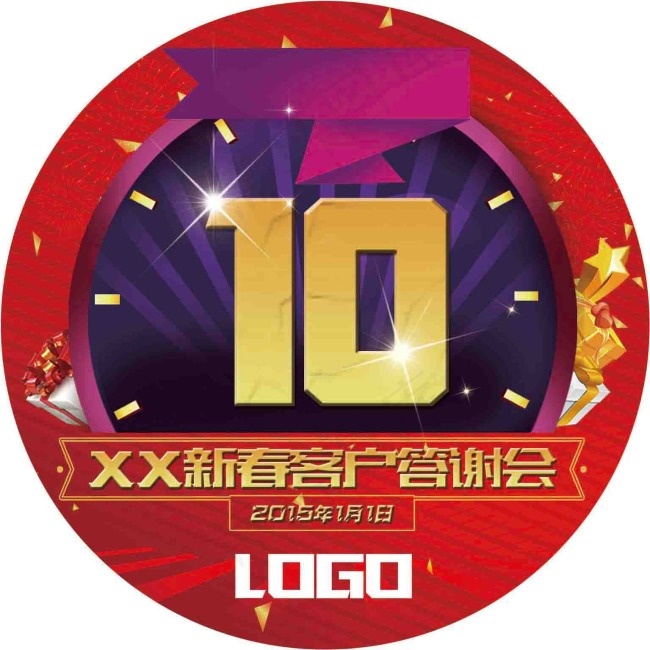 新春客户答谢会素材(1535X1535(DPI:300))psd模版下载