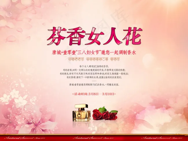 芬芳女人花PSD分层素材(5512X4134(DPI:350))psd模版下载