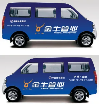 金牛管业车贴