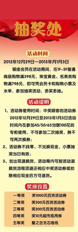 抽奖处指示牌图片