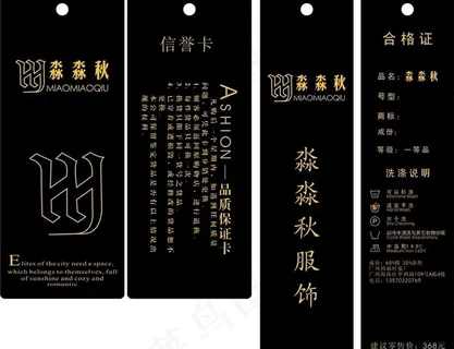 淼淼秋吊牌图片