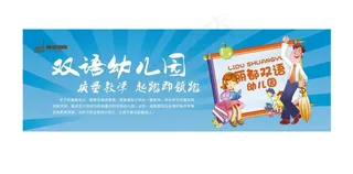 地产 动画 卡通 户外 大牌 幼儿园