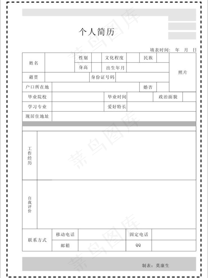 个人简历图片cdr矢量模版下载