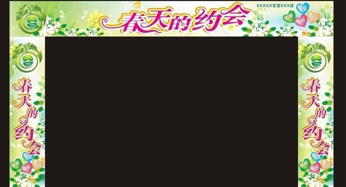 春天的约会图片cdr矢量模版下载