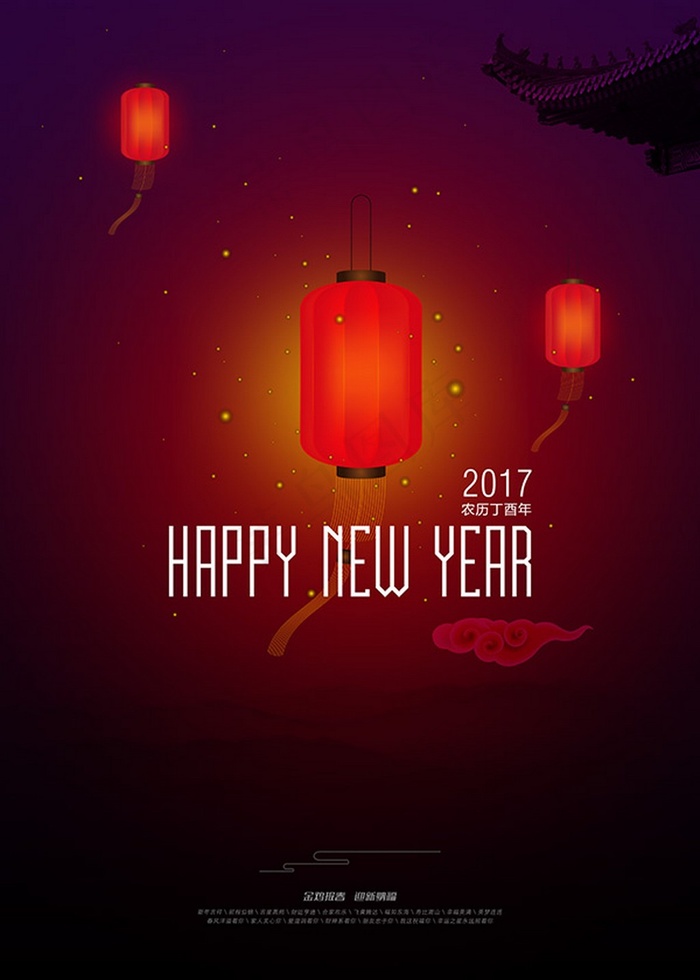 2017春节灯笼海报PSD免费素材